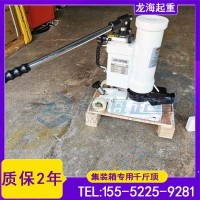 码头集装箱底部垫块作业用集装箱爪式千斤顶,长期使用不漏油