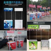 西安促销桌 西安促销台设计印刷 西安促销桌 招生桌 促销台销售 西安仟玺广告