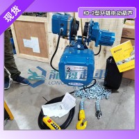3吨KUKDON环链电动葫芦大型设备起重 专业可靠耐用