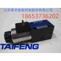 山东泰丰供应4WE6E电磁阀工厂直销