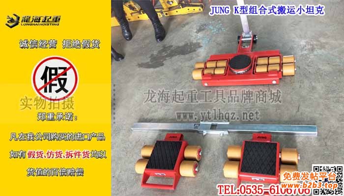JUNG K型组合式搬运小坦克单条大图