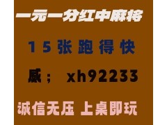 (头条解读)跑得快红中麻将群全天不熄火
