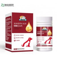 麒葆葆辅酶Q10宠物营养补充剂猫咪狗狗专用源头工厂定制量大价优