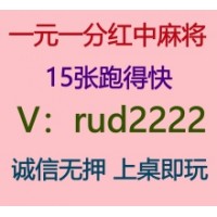 教大家手机玩的一元一分红中麻将群（推荐