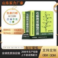 石斛原浆植物饮品 原液精华口服液 原汁原液饮厂家批发加工定制