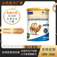 益生菌多维高钙驼奶蛋白质粉 儿童 老年人营养粉OEM调制乳定制贴牌