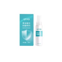 康元星草本精华抑菌喷剂消字号产品ODM贴牌代加工