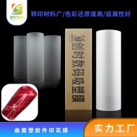 键帽印花菲林膜 键帽数码印花菲林膜 键帽数码热升华菲林转移膜