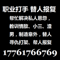雇一个职业杀手要多少钱17761766769