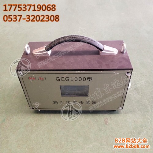 粉尘浓度传感器1