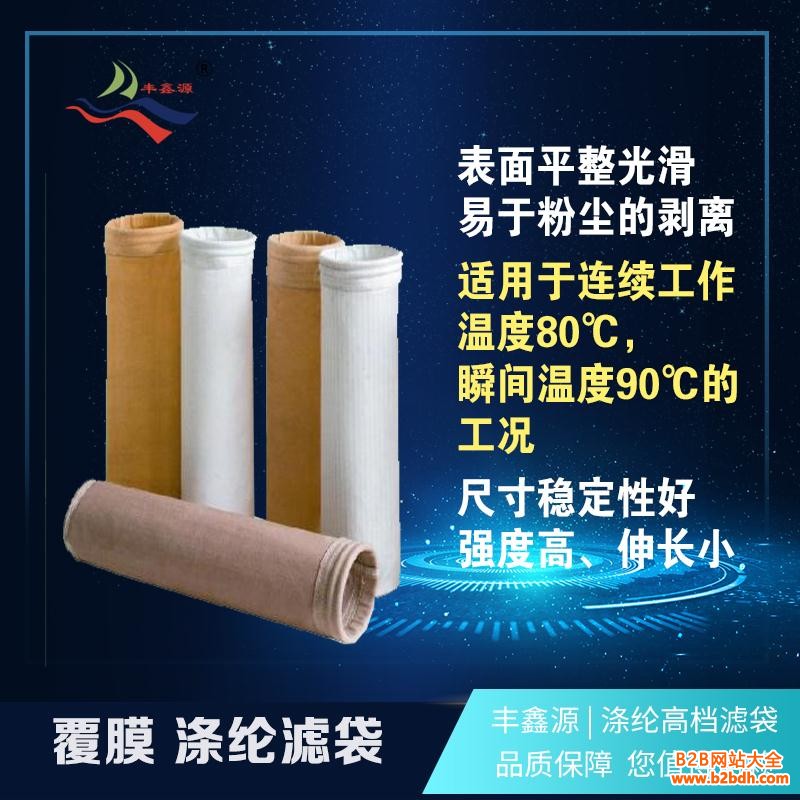 涤纶滤袋2