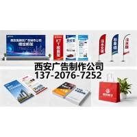 西安桁架搭建 会场布置 签到墙 舞台地毯 注水旗租售 展板展架定做 展会活动搭建  西安广告制作公司
