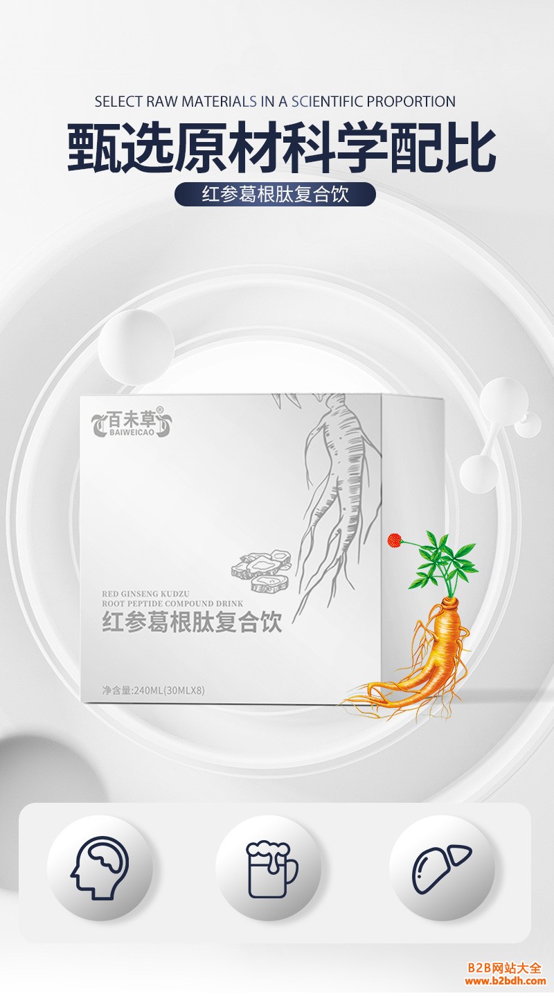 红参葛根肽复合饮详情_01