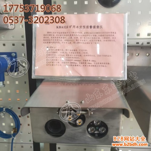 KBA12J报警摄像仪