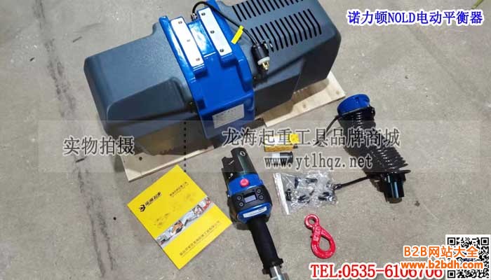 诺力顿NOLD电动平衡器单条大图