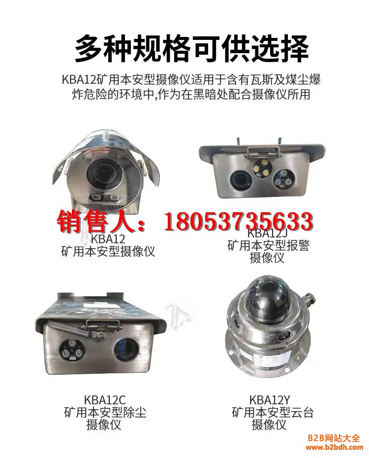 本安摄像仪详情 (3)
