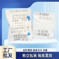 厂供香珠去味除味包饰品手工布艺用香味除臭剂工厂发货