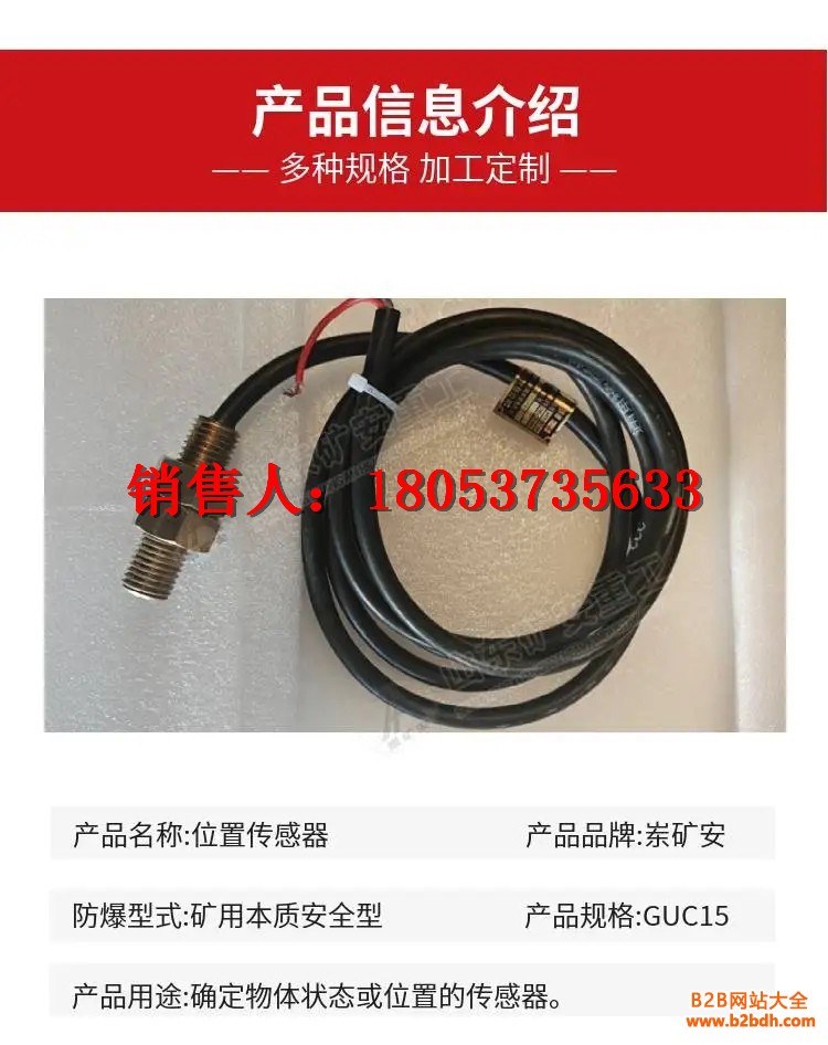 位置传感器详情 (3)