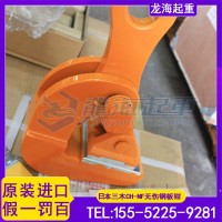 彩涂板无划痕起吊用三木钢板吊装夹具,日本原装进口