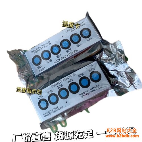湿度卡12