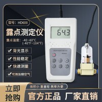 青岛拓科牌压缩空气露点温湿度表HD600  气体水分仪