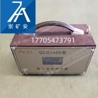 GCG1000矿用粉尘浓度传感器 生产厂家