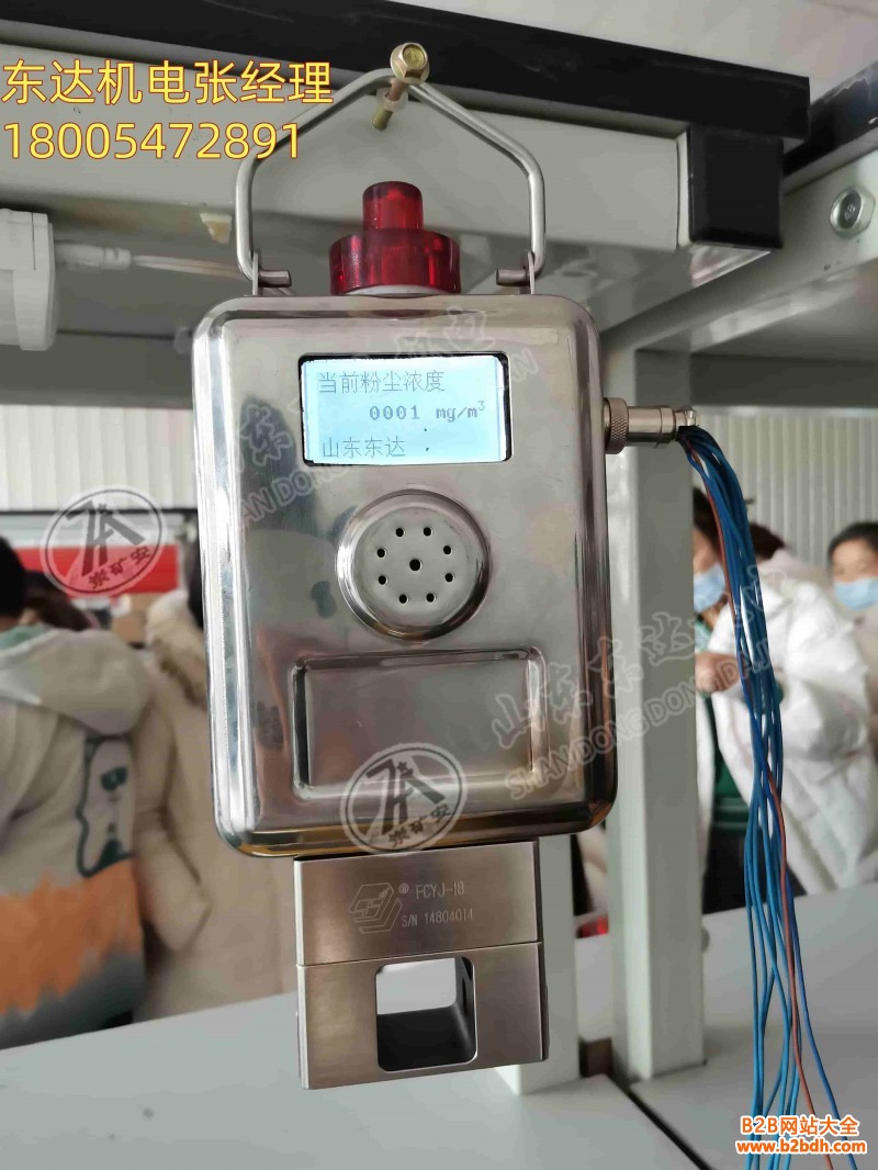 GCG1000(A)粉尘浓度传感器3