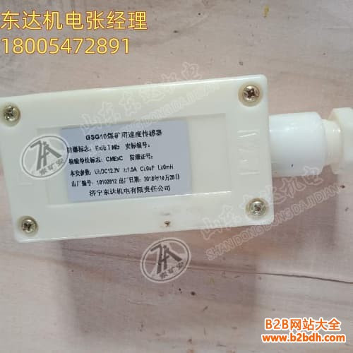 GSC10速度传感器2