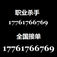 制造交通事故车祸意外伤残17761766769