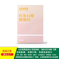 红参石榴樱桃饮贴牌定制源头工厂新品研发代加工