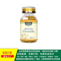 亚麻酸食用植物油胶囊贴牌定制 牡丹籽油凝胶糖果OEM代加工