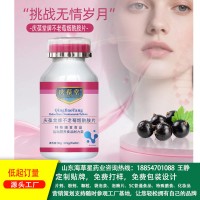 不老不莓烟酰胺片(运动耐力类）贴牌定制源头工厂新品研发代加工