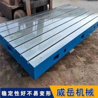 划线平台荷载200T   试验平台3米乘4米 横竖槽铸铁平台加强筋足
