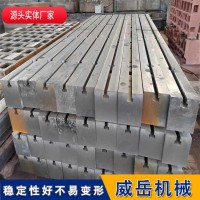 T型槽铸铁平台1级精度 电机试验平台荷载30吨 2米乘3米铸铁平台现货