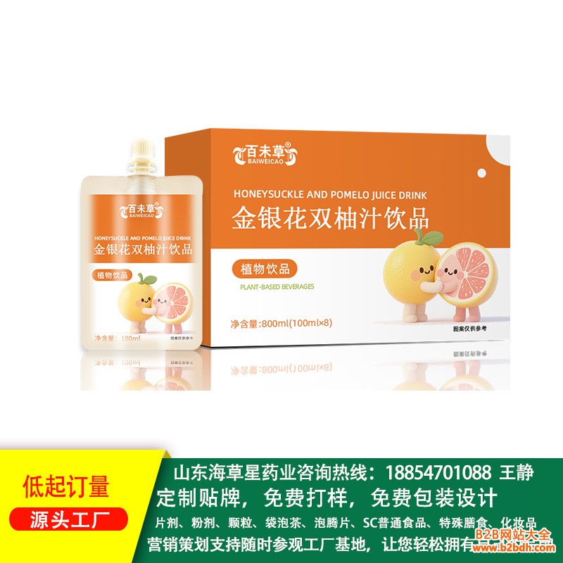 金银花双柚汁饮品3