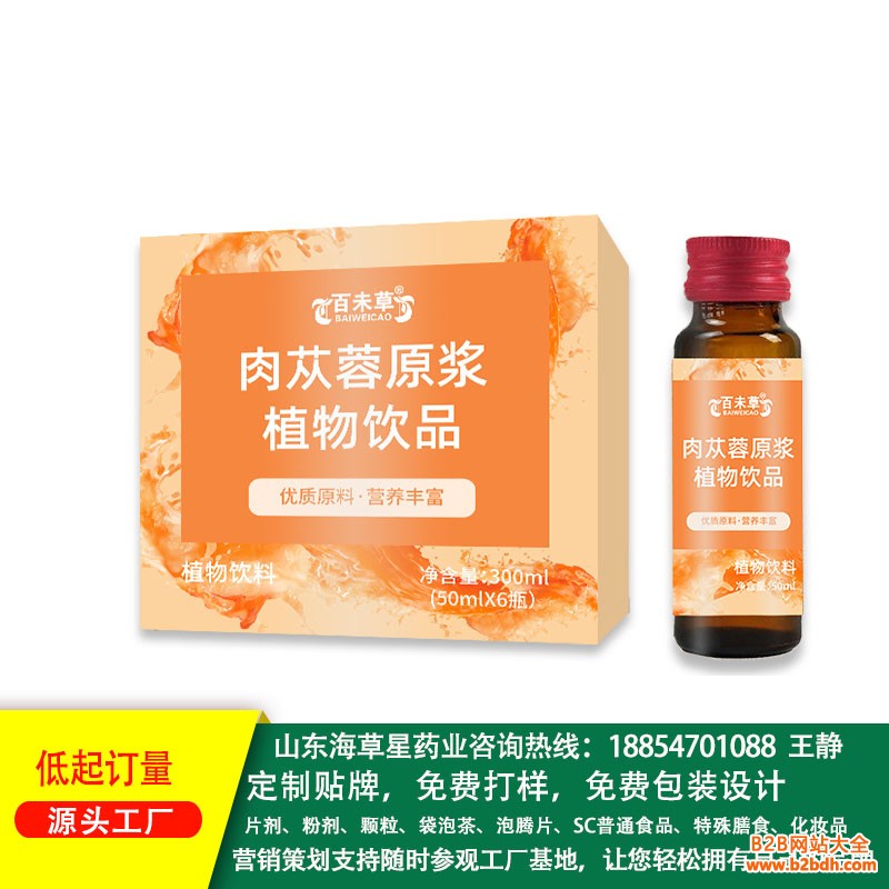 肉苁蓉原浆植物饮品3