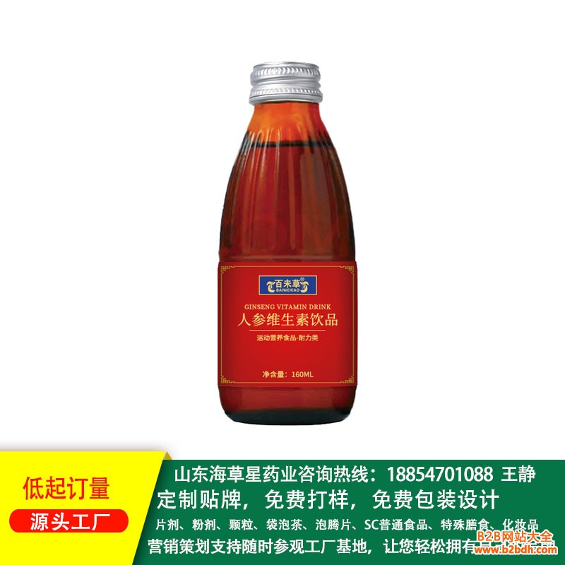 人参维生素饮品3