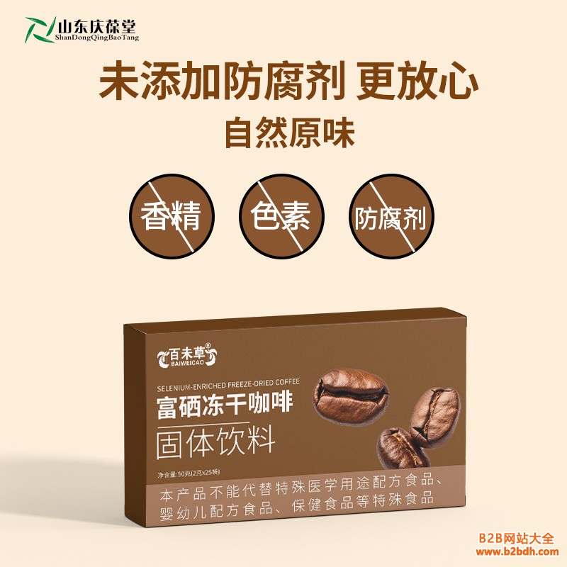富硒冻干咖啡固体饮料 (4)
