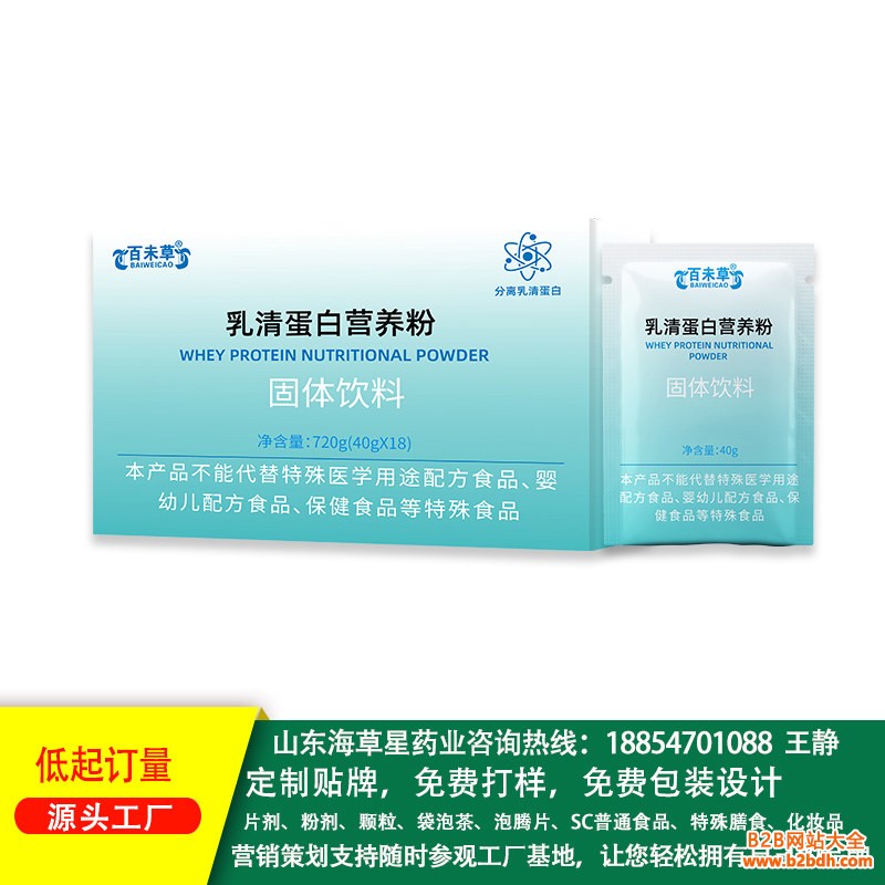 乳清蛋白营养粉3