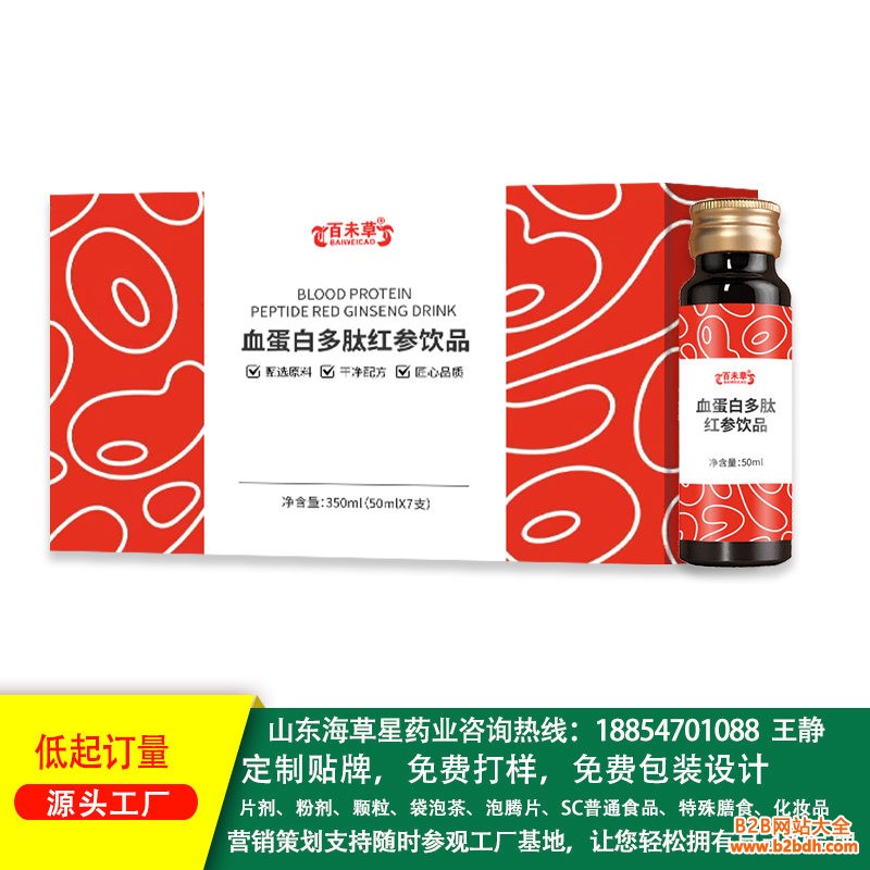 血蛋白多肽红参饮品3