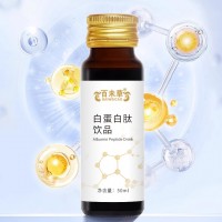 白蛋白肽饮品现货招商一件代发山东庆葆堂