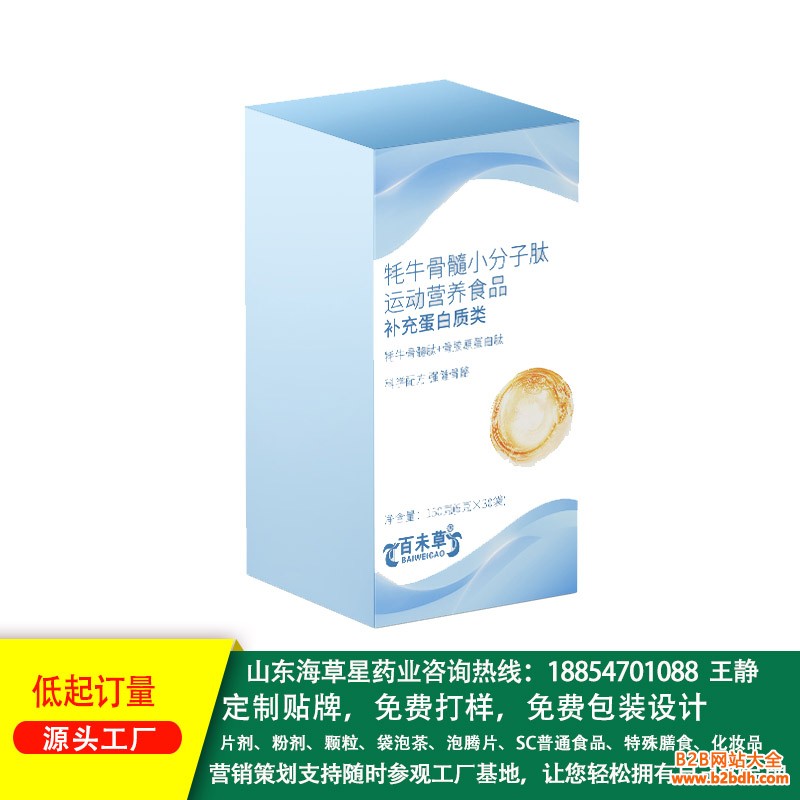 牦牛骨髓小分子肽3