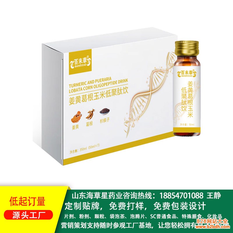 姜黄葛根玉米低聚肽饮3