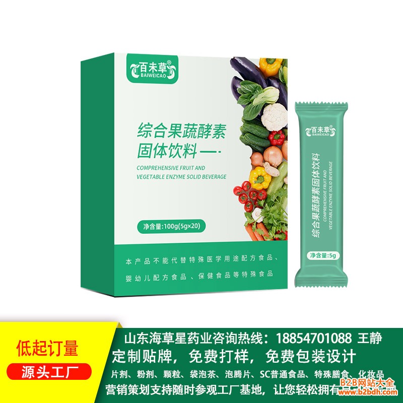综合果蔬酵素固体饮料03