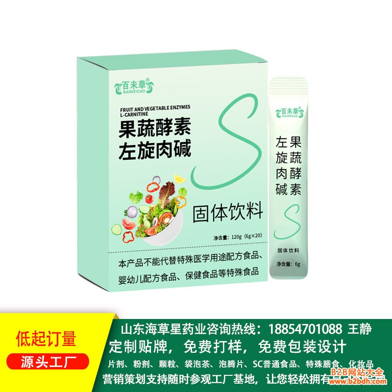 果蔬酵素左旋肉碱固体饮料3