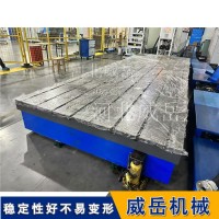 电机试验平台 地锚器固定 箱体式T型槽工作台