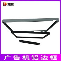 东略铝制品LED铝合金边框 显示屏边框厂家直销