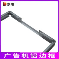 东略铝制品广告机折弯型材 弧形显示器铝边框批发直供