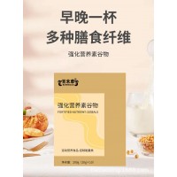 定制粉剂特膳运动营养补充食品 强化营养素谷物补充能量类OEM代工