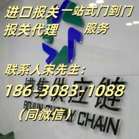 化工品代理清关